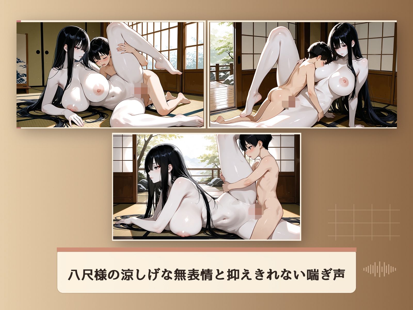 八尺様とショタ 画像3