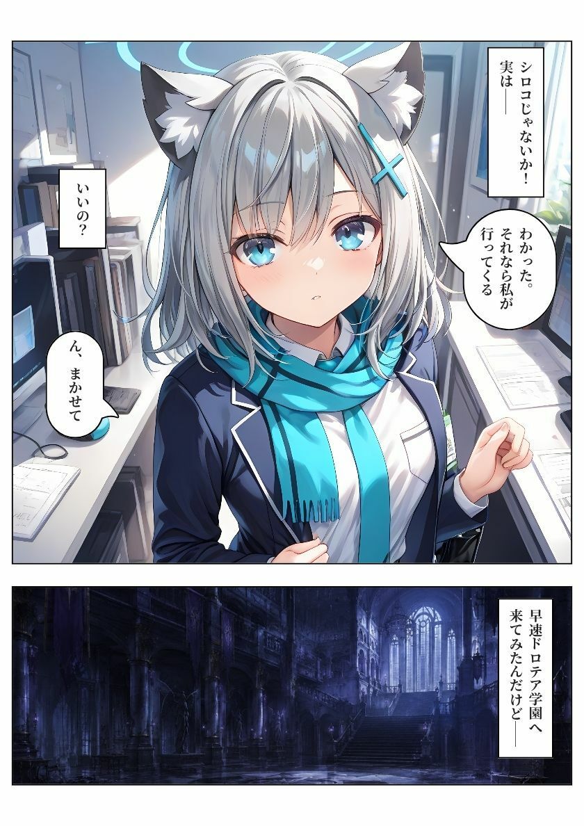 【ブル〇カ】生徒が快楽調教で精液便所『性徒』に堕ちるまで〜シ〇コ編〜 画像2