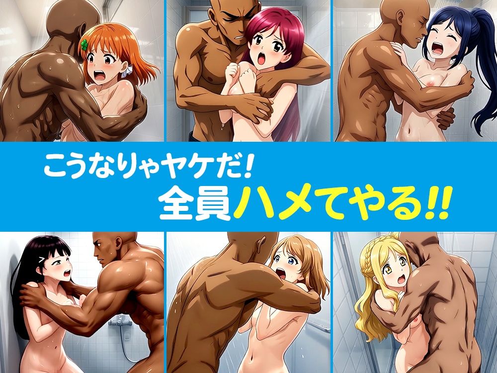 【4Kアニメ】流出!!スクールアイドル盗撮 〜バレたら即ハメ中出し〜 Aqours編 3枚目