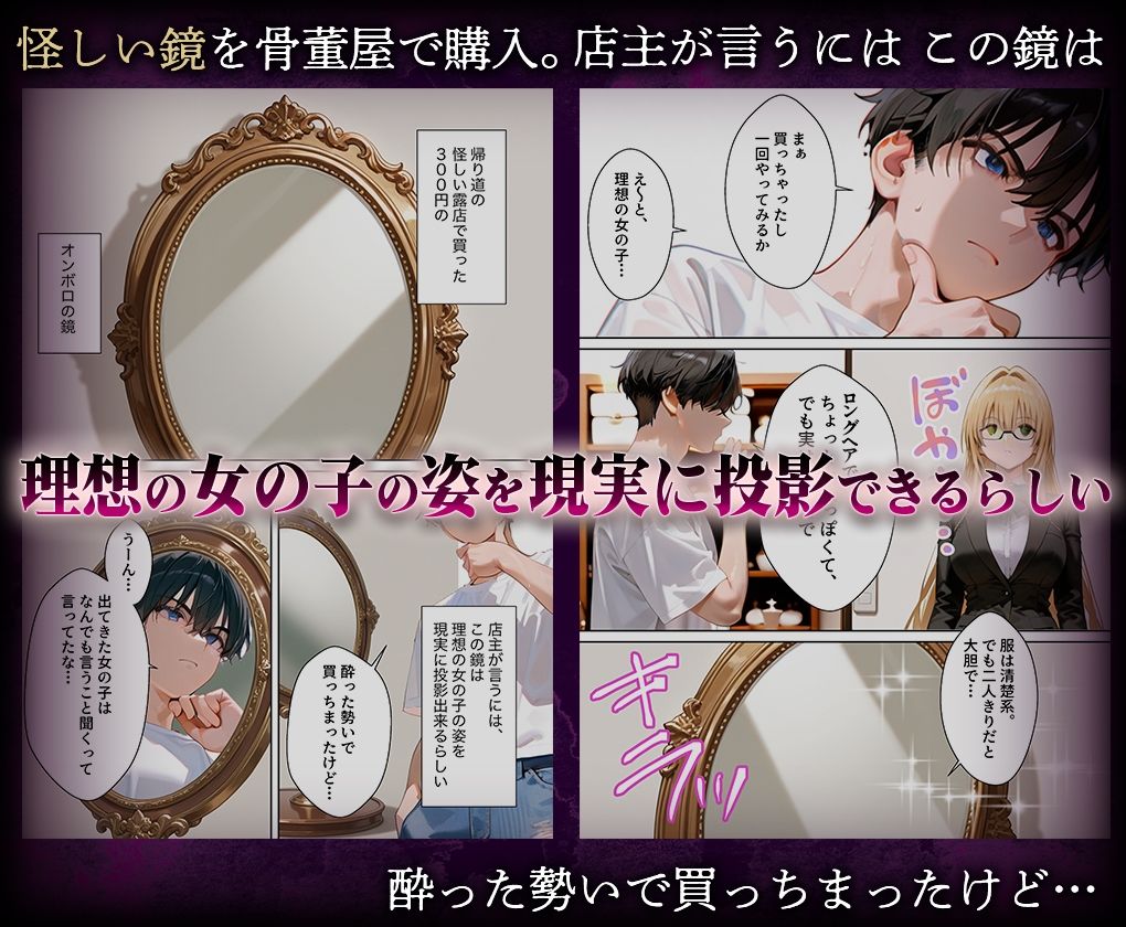 【エロ漫画】喚鏡で作った彼女が何でも言うことを聞きすぎて孕ませ放題  テ○アーユ1