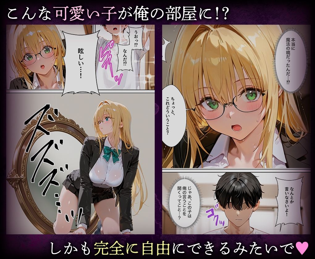 【エロ漫画】喚鏡で作った彼女が何でも言うことを聞きすぎて孕ませ放題  テ○アーユ2
