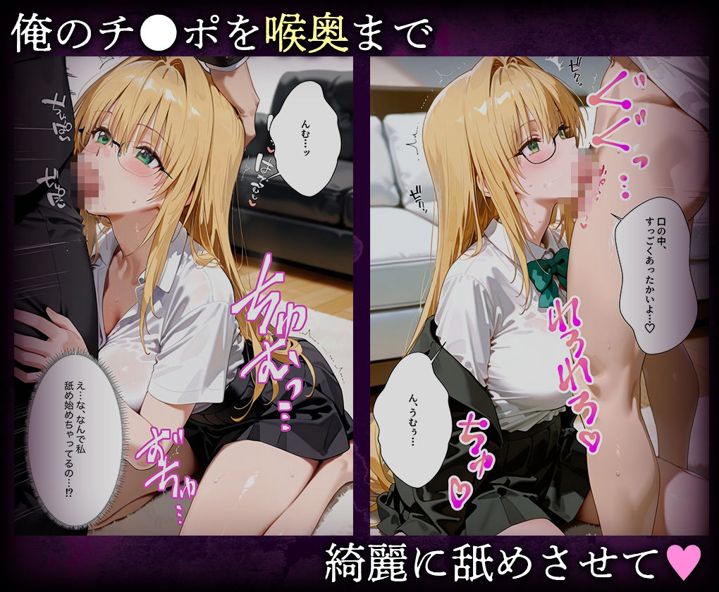 【エロ漫画】喚鏡で作った彼女が何でも言うことを聞きすぎて孕ませ放題  テ○アーユ4