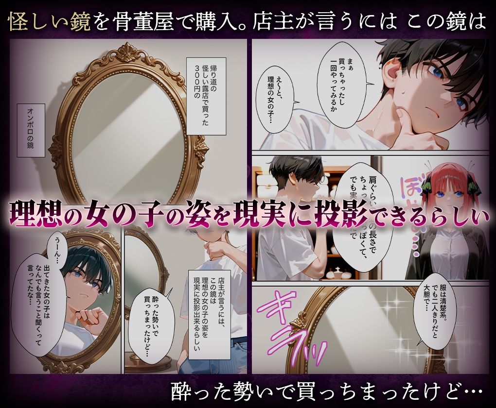 喚鏡で作った彼女が何でも言うことを聞きすぎて孕ませ放題  中○二乃 画像1