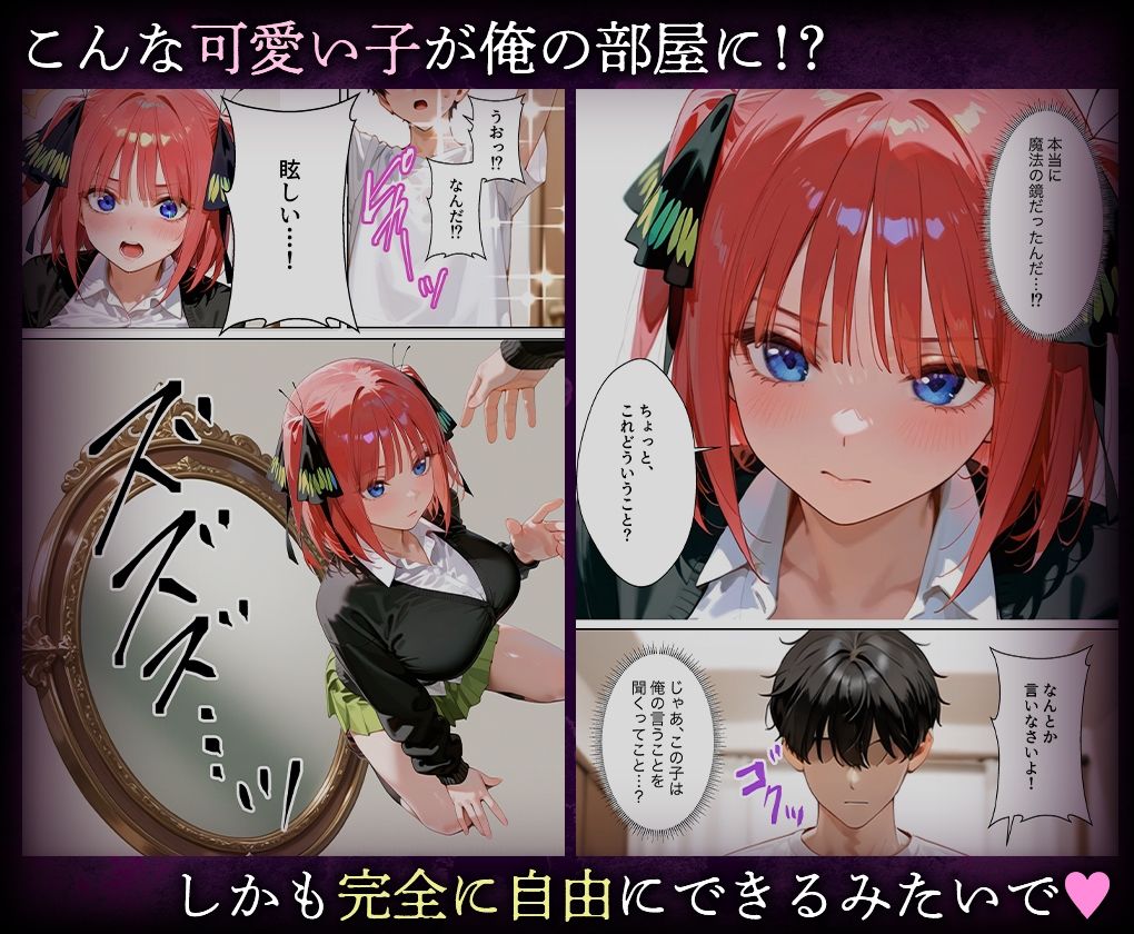 喚鏡で作った彼女が何でも言うことを聞きすぎて孕ませ放題  中○二乃 画像2