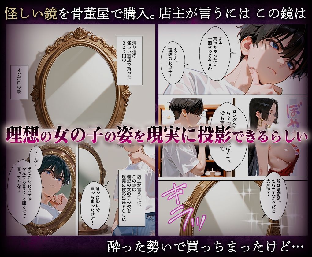 喚鏡で作った彼女が何でも言うことを聞きすぎて孕ませ放題  ハンコ○ク サンプル画像 1