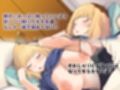 ヒキニートの女友達(巨乳)がトモ活しにきた… サンプル画像2