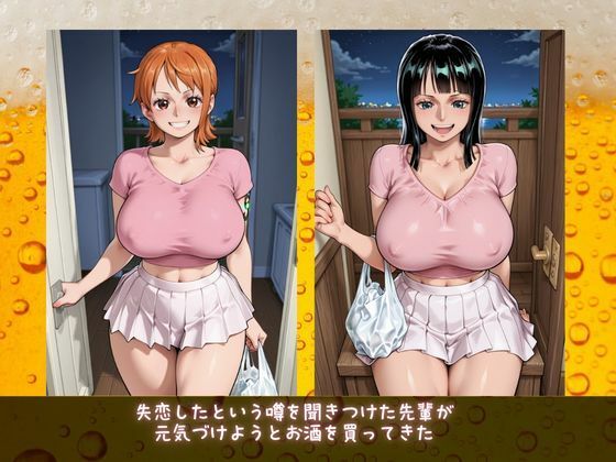 酔ったらヤリたくなちゃうの  ONEPEACE 画像1