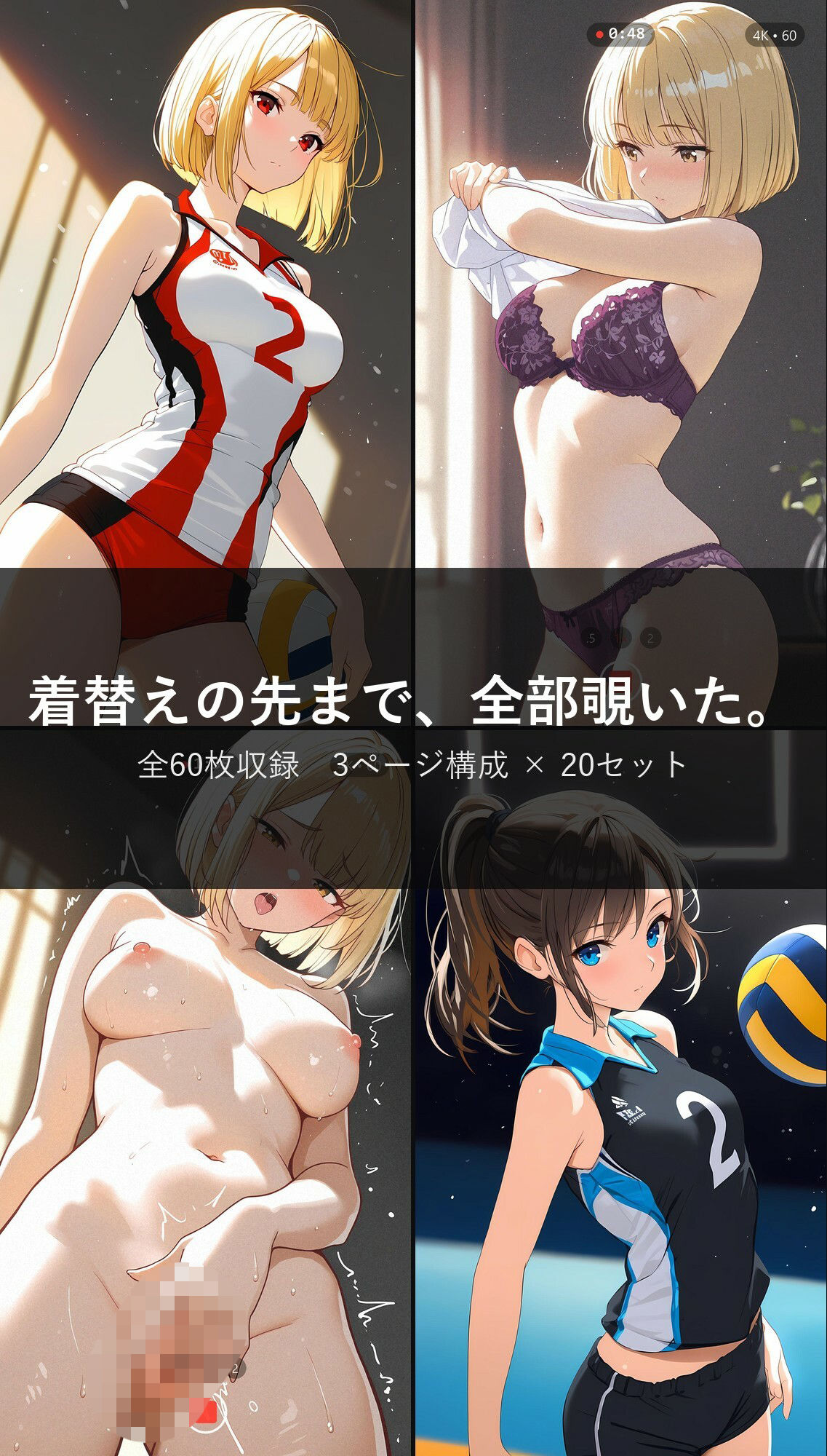 Super MoeMoeMax NOZOKI バレーボール編 Vol.01 画像2