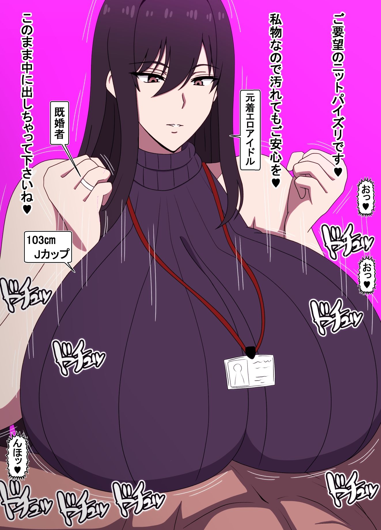 世にも奇妙なパイズリの物語 画像4