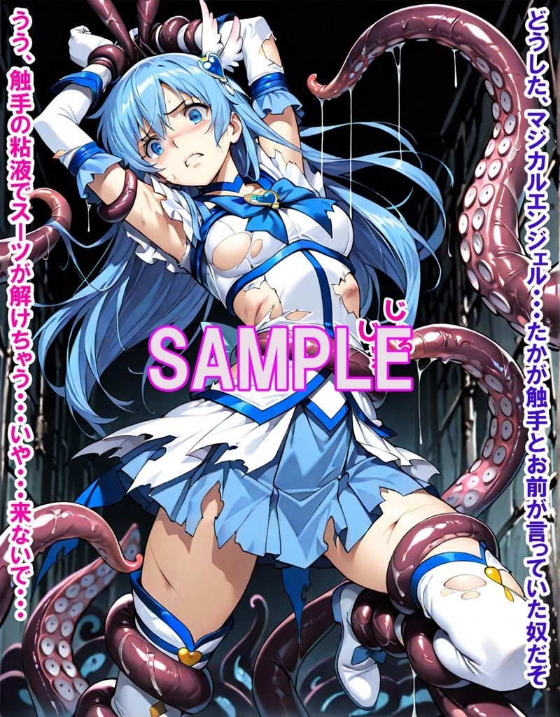 敵と戦いピンチになる魔法少女 Vol8 画像5