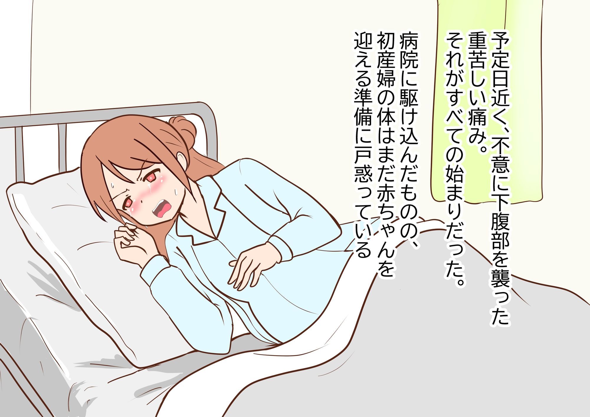 学生出産する女の子の話1