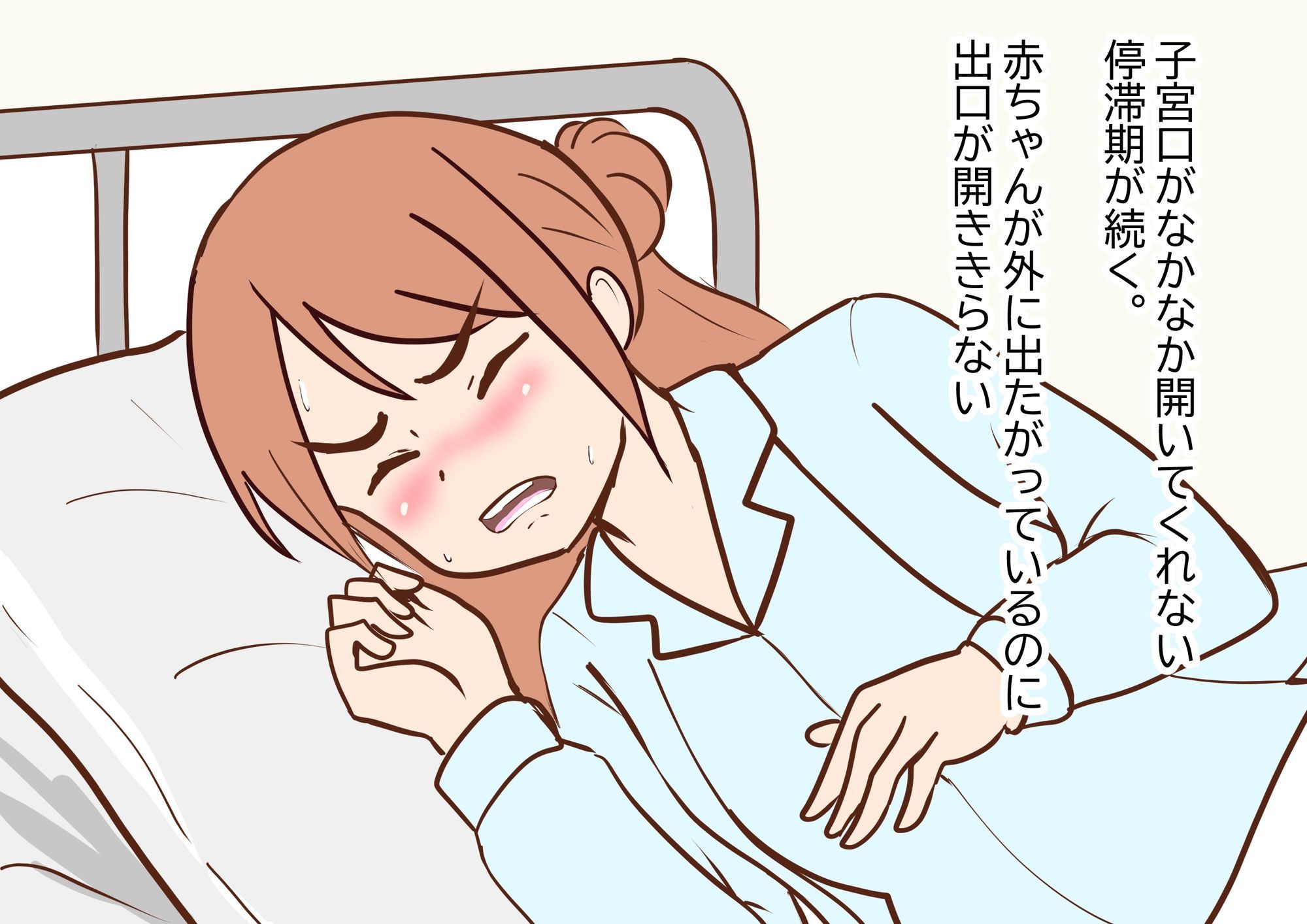 学生出産する女の子の話2