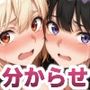 メチャクチャに嫌われてからのレ●プが一番気持ち良いから。【千束＆たきな】