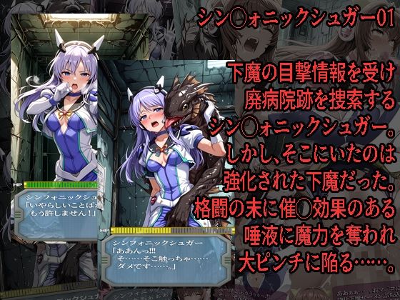 シン◯ォニックナイツが負けちゃうやつ4冊セット 画像1
