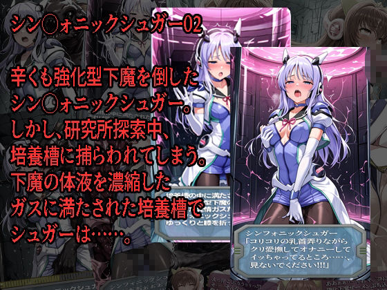 シン◯ォニックナイツが負けちゃうやつ4冊セット 画像2