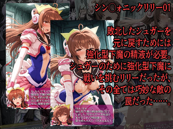シン◯ォニックナイツが負けちゃうやつ4冊セット 画像3