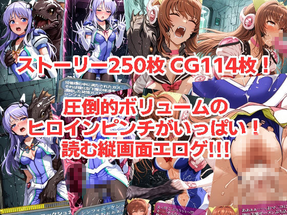 シン◯ォニックナイツが負けちゃうやつ4冊セット 画像5