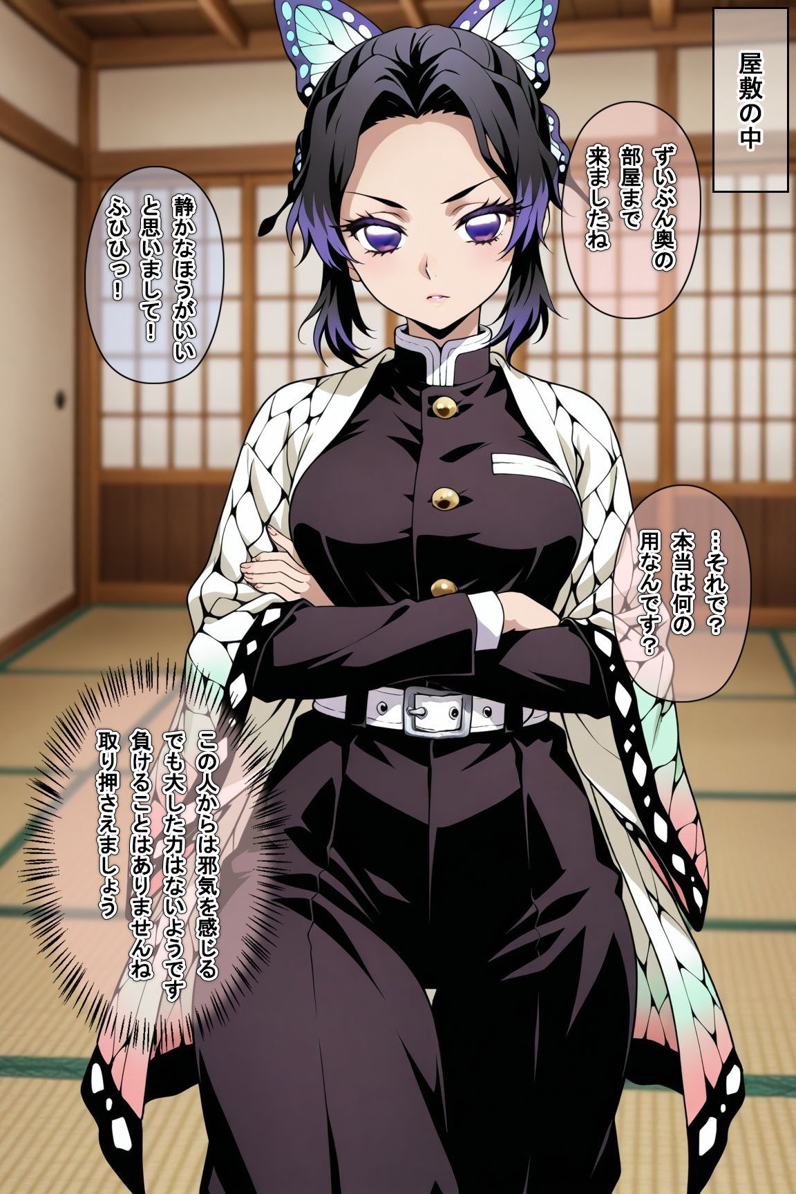 柱の美女剣士に種付けおじさんの子を孕ませたい 画像1