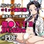 柱の美女剣士に種付けおじさんの子を孕ませたい