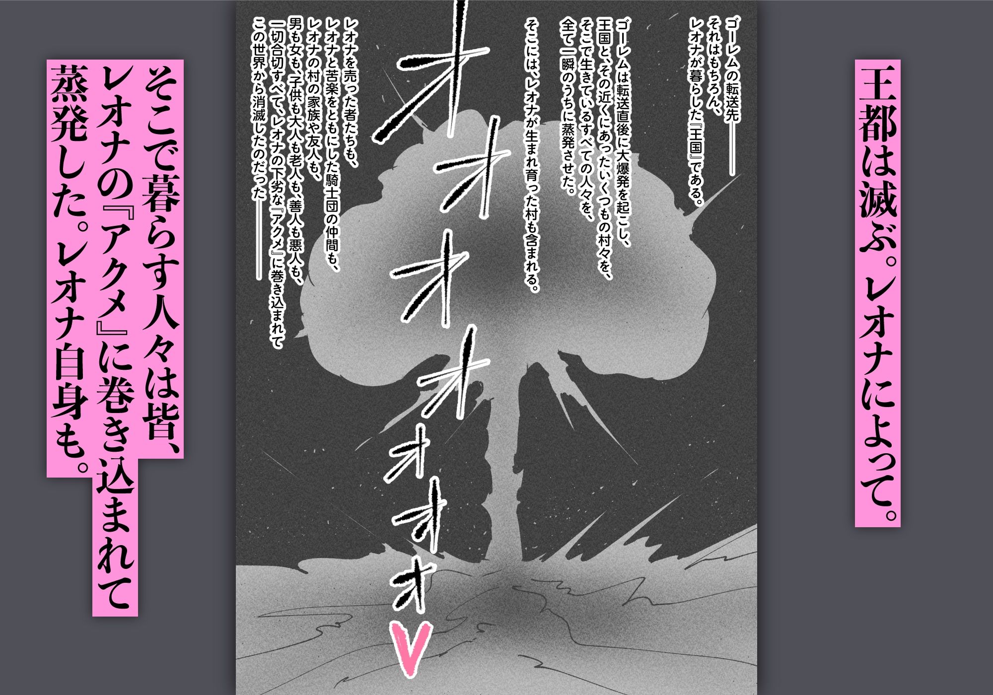 魔王軍 技術開発室の実験報告 ─勇者レオナ 球体圧縮実験─ 画像9