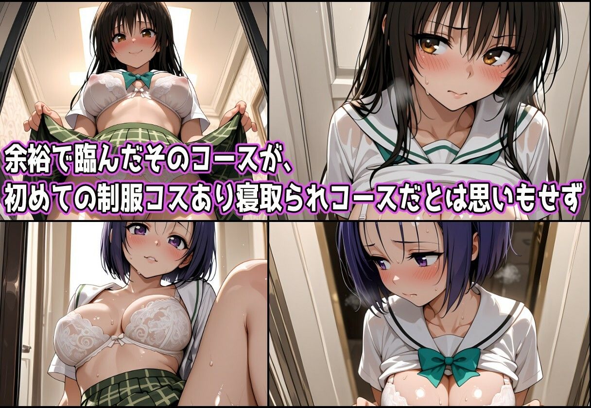 ヒロイン寝取られソープ To L〇VEる編5