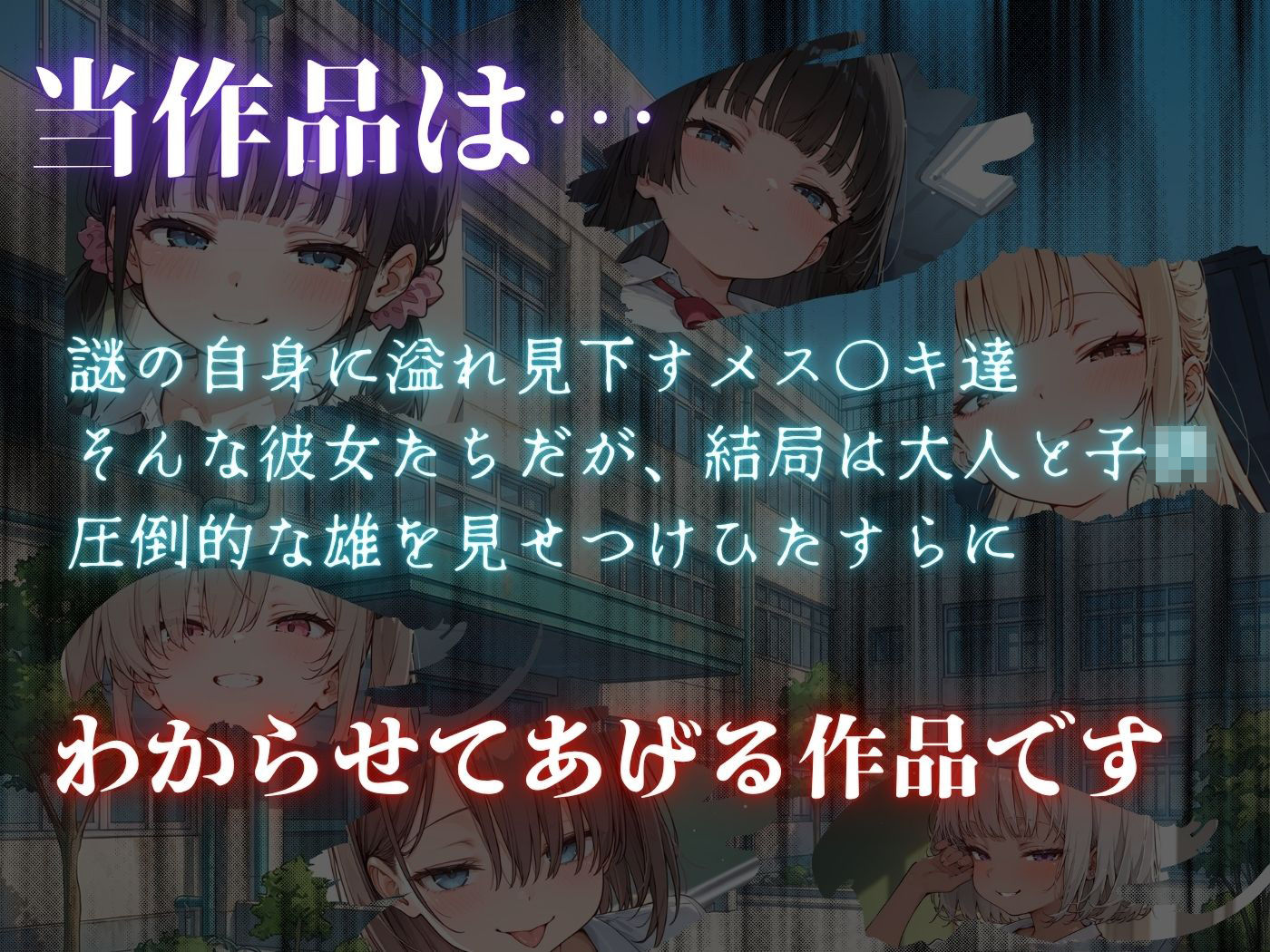 見下した罰〜学校編〜天宮 星来（あまみや せら）1
