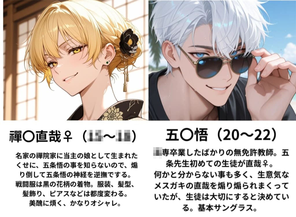 最強の教育クソ生意気な生徒直哉♀をわからせる! 画像2