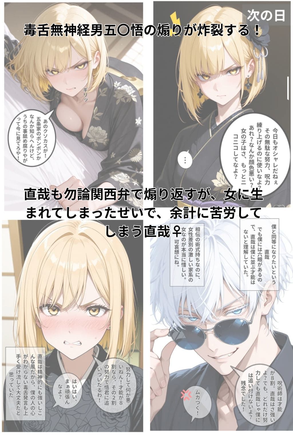最強の教育クソ生意気な生徒直哉♀をわからせる! 画像3