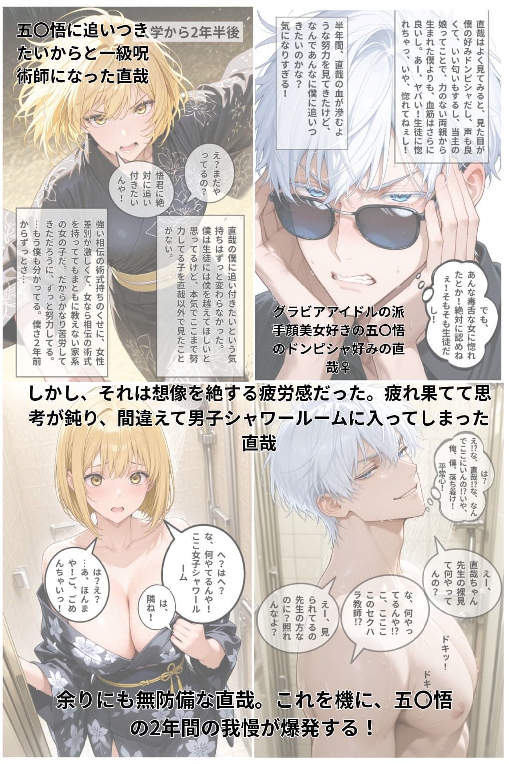 最強の教育クソ生意気な生徒直哉♀をわからせる! 画像4