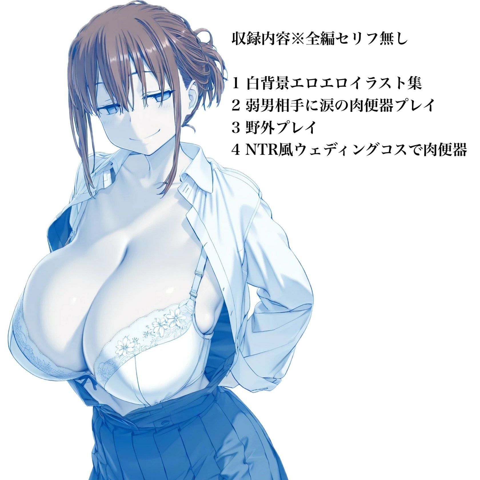 今度はこっちのたわわちゃんが弱男相手に性欲処理介助をさせられるAI・イラスト集 画像3