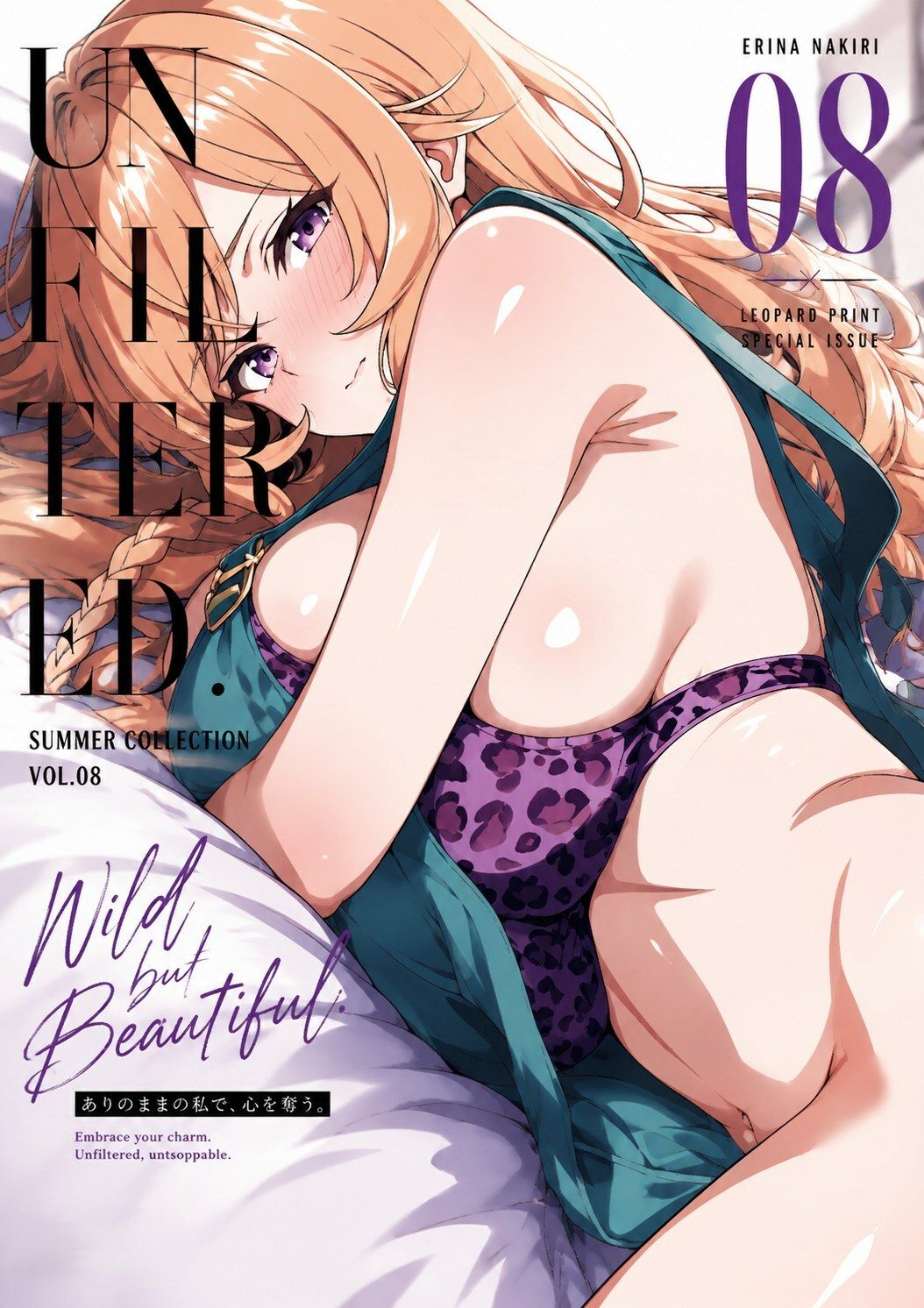 薙切えりなヒョウ柄ビキニファッションコレクション 画像8