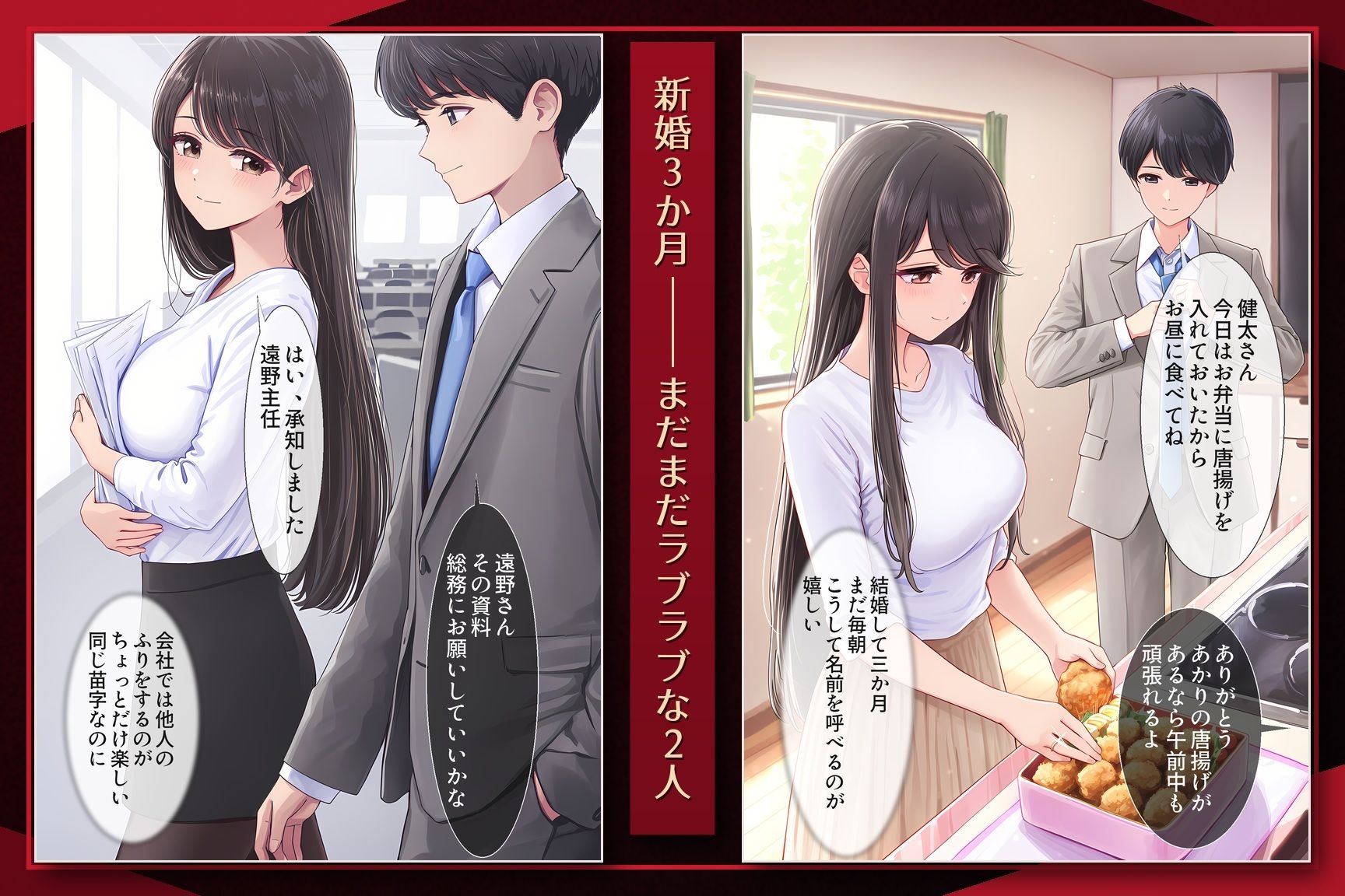人妻OL、社宅で管理されます  〜転勤夫の留守に、毎週金曜寝取られる妻〜の作品画像 2