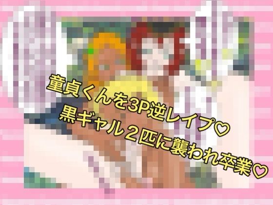 戦国ックス2 第1話 画像3