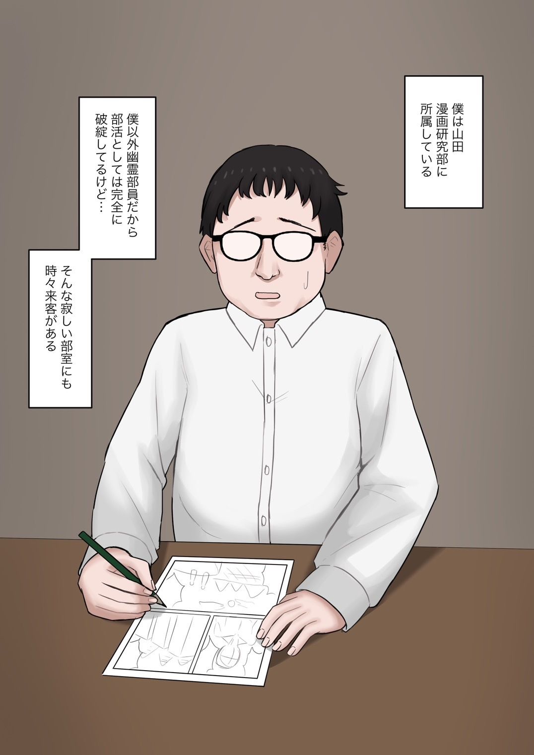 後輩女子に立場逆転させられて幸せなマゾ奴●に調教させられる話 画像1