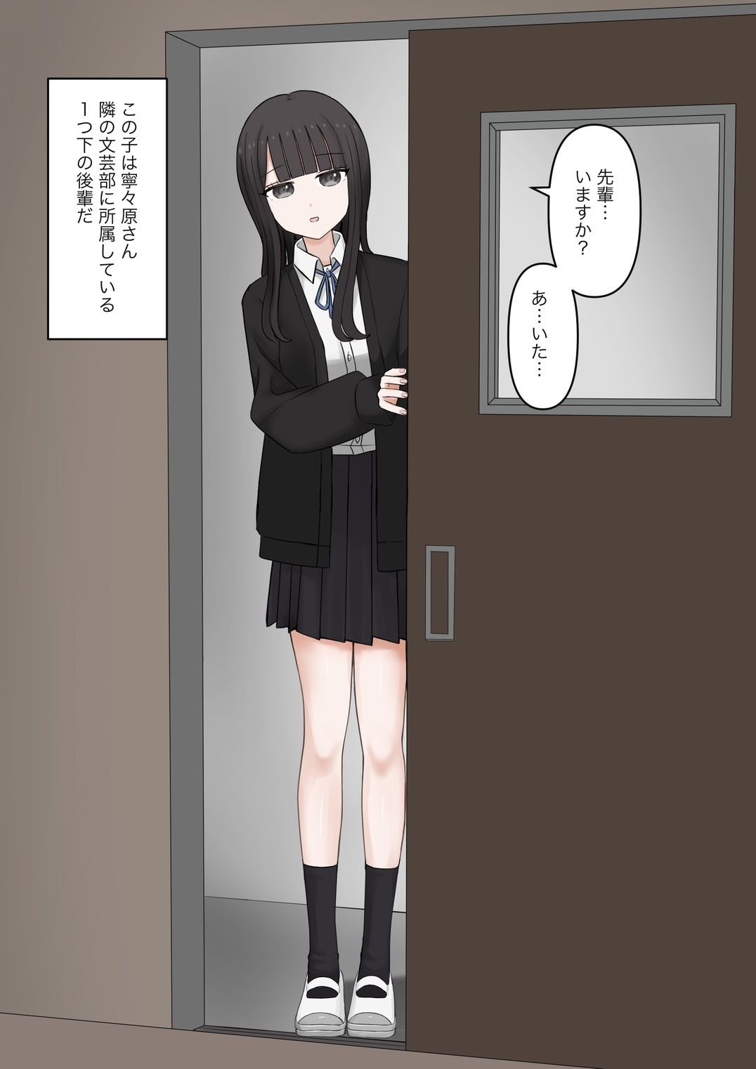 後輩女子に立場逆転させられて幸せなマゾ奴●に調教させられる話 画像2