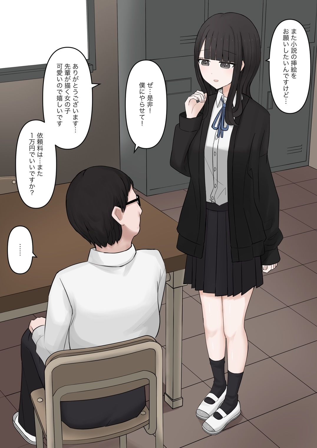 後輩女子に立場逆転させられて幸せなマゾ奴●に調教させられる話 画像3