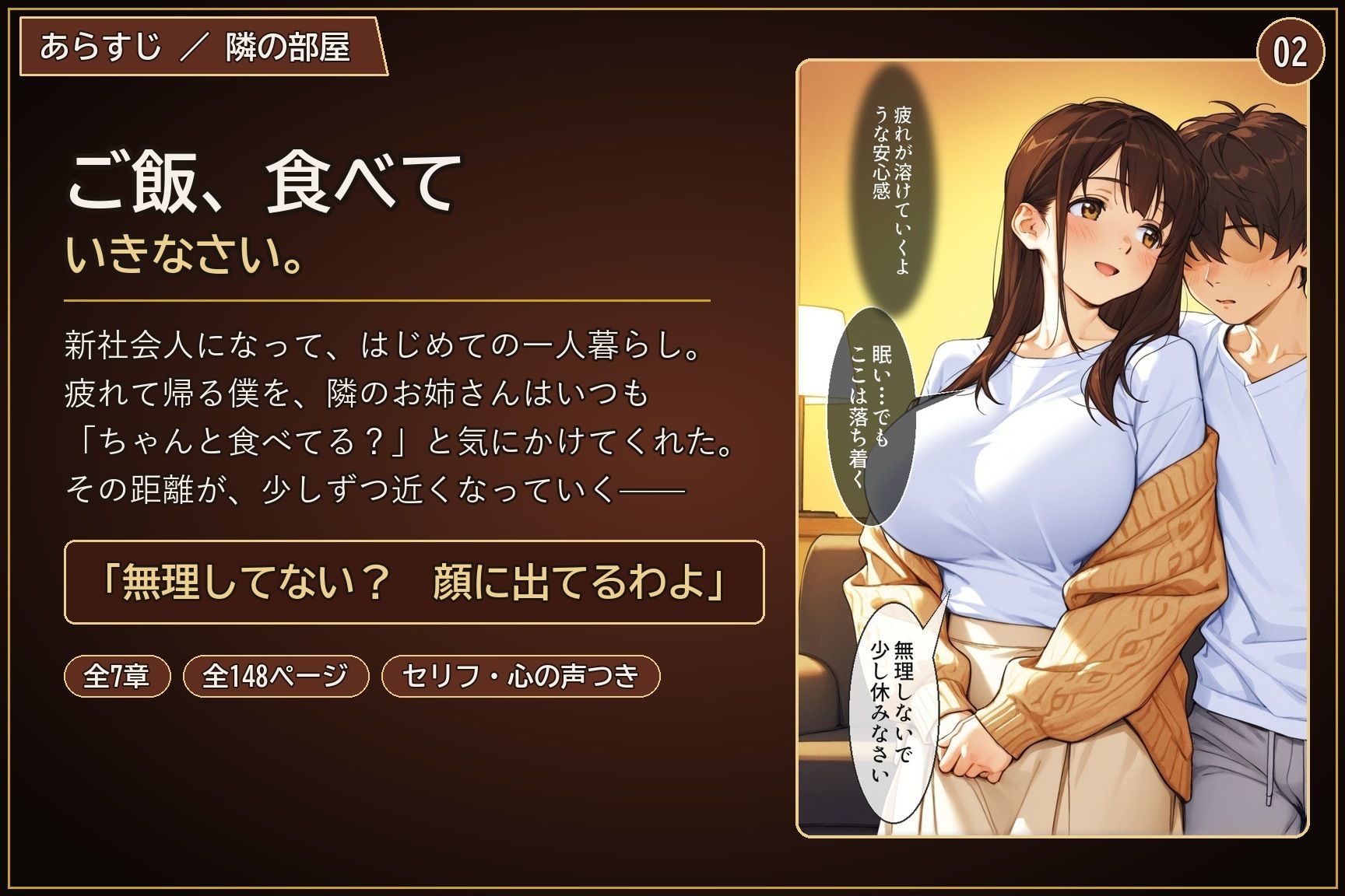 隣の巨乳お姉さんに、筆下ろしされる話 〜全部許してくれる年上の甘やかし〜 画像2