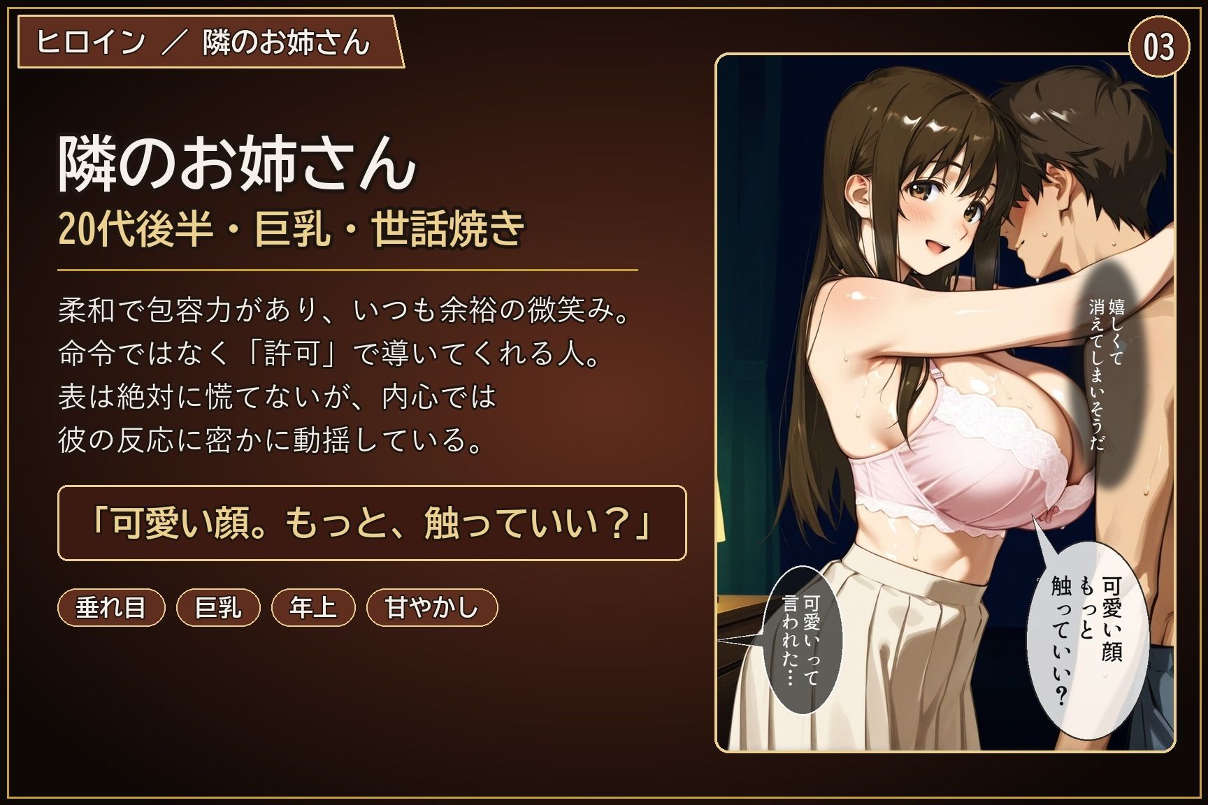 隣の巨乳お姉さんに、筆下ろしされる話 〜全部許してくれる年上の甘やかし〜 画像3