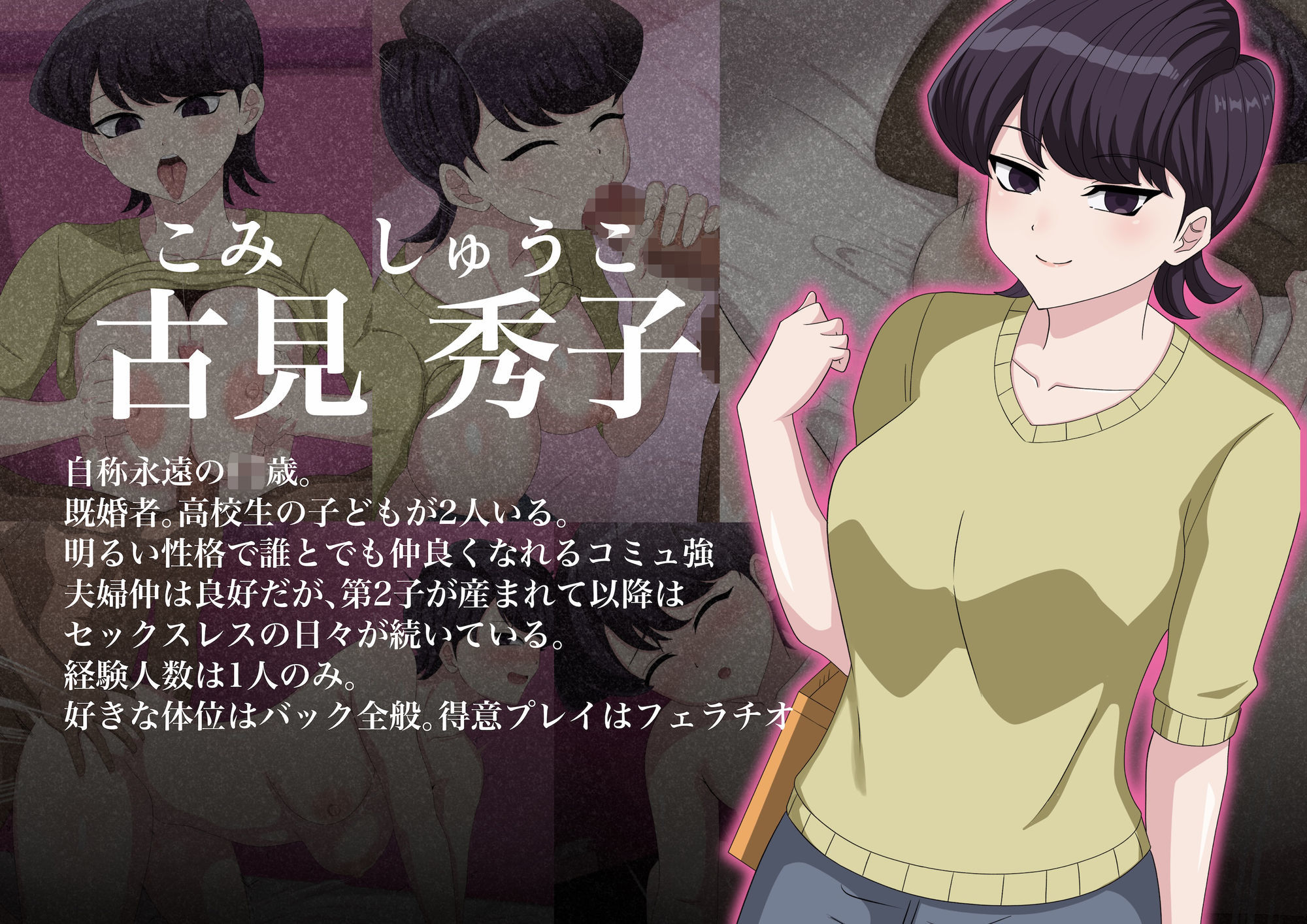 コミュ強母は、押しに弱いです。 サンプル画像