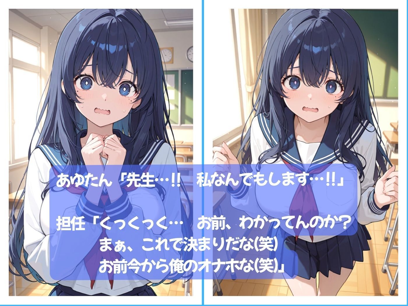 優等生な俺の彼女が担任教師のオナホになった件 画像5