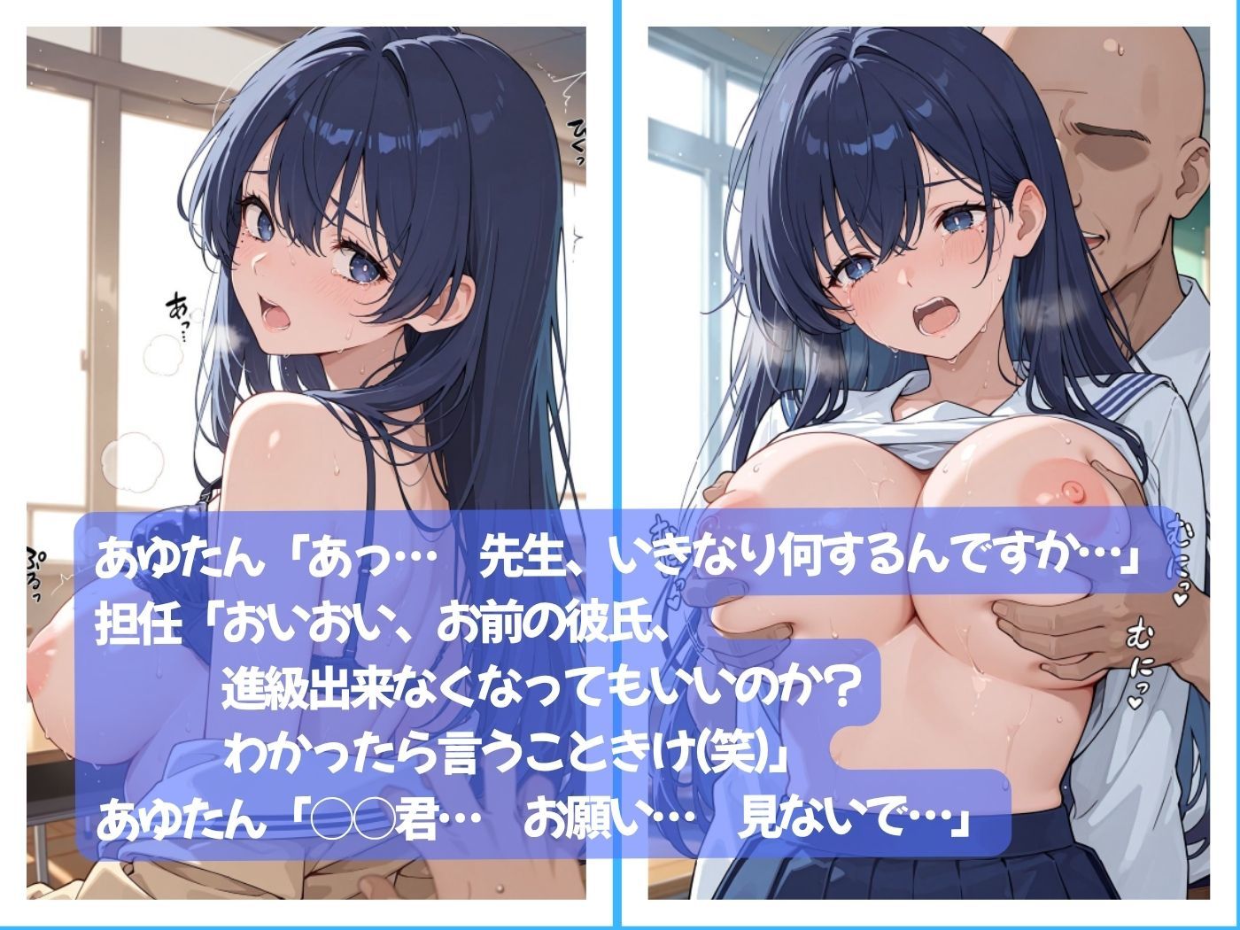 優等生な俺の彼女が担任教師のオナホになった件 画像6