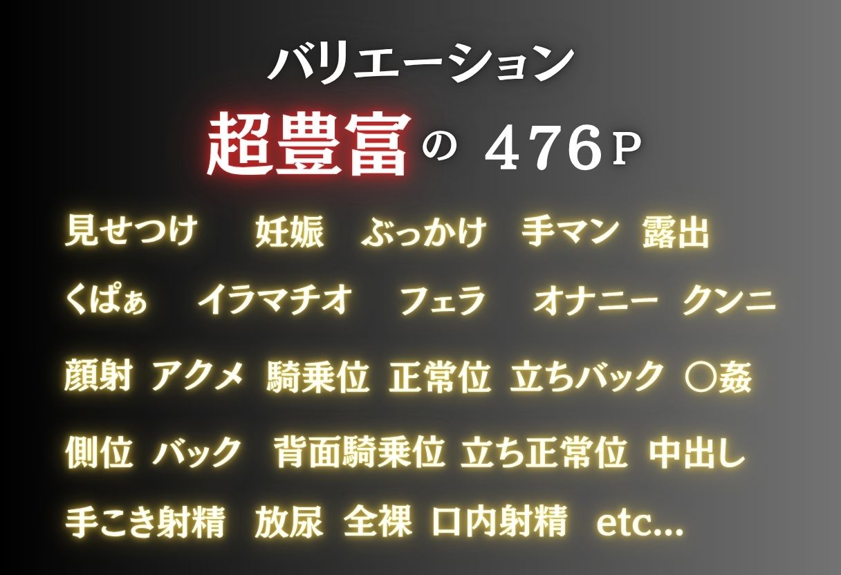 マチアプ女子大生〜大泥●して〜即ハメの作品画像 1