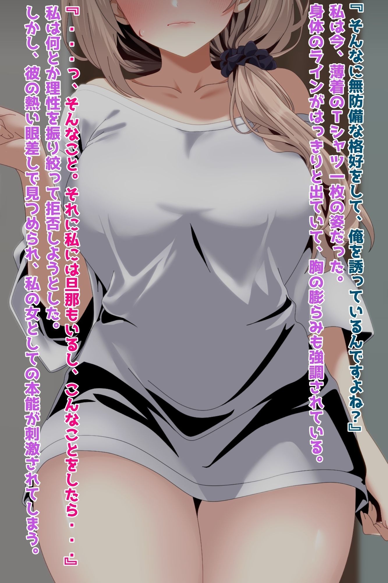 欲求不満な巨乳人妻、宅配員にNTR托卵 画像2