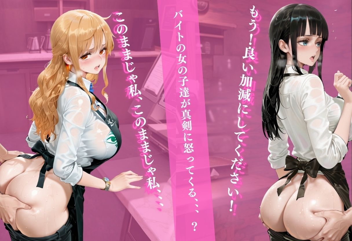 どこでもヤられちゃうバイトの女の子 画像4