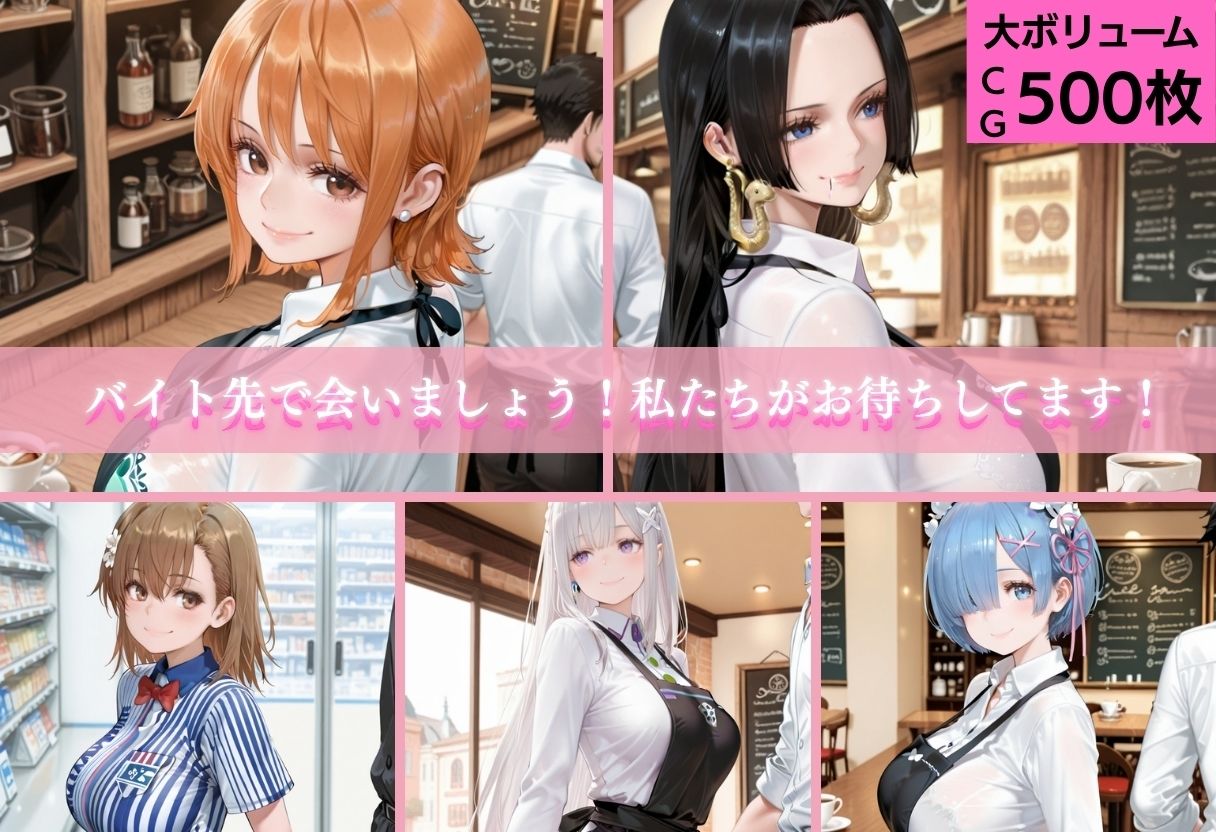 どこでもヤられちゃうバイトの女の子 画像10