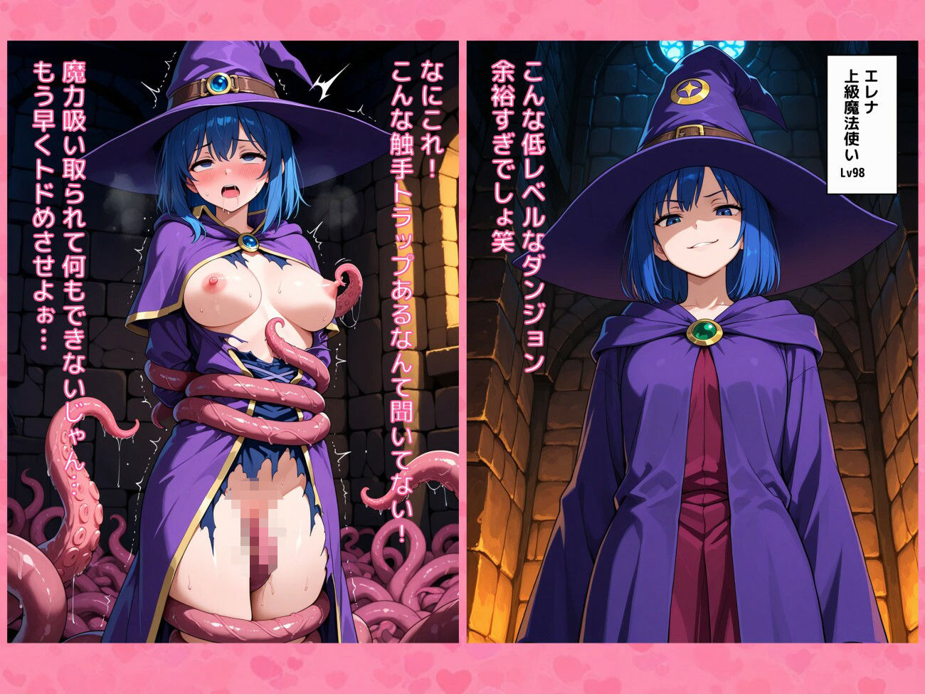 気が強い女たちが触手に犯●れつづけて屈服させられる短編CG集 画像1