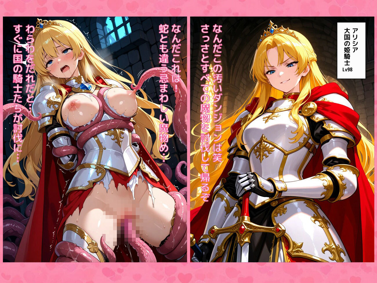 気が強い女たちが触手に犯●れつづけて屈服させられる短編CG集 画像5