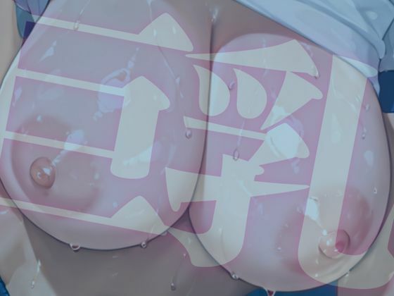 褐色ブルマ巨乳★巨乳好きのための魅惑的なCG集★ 画像8