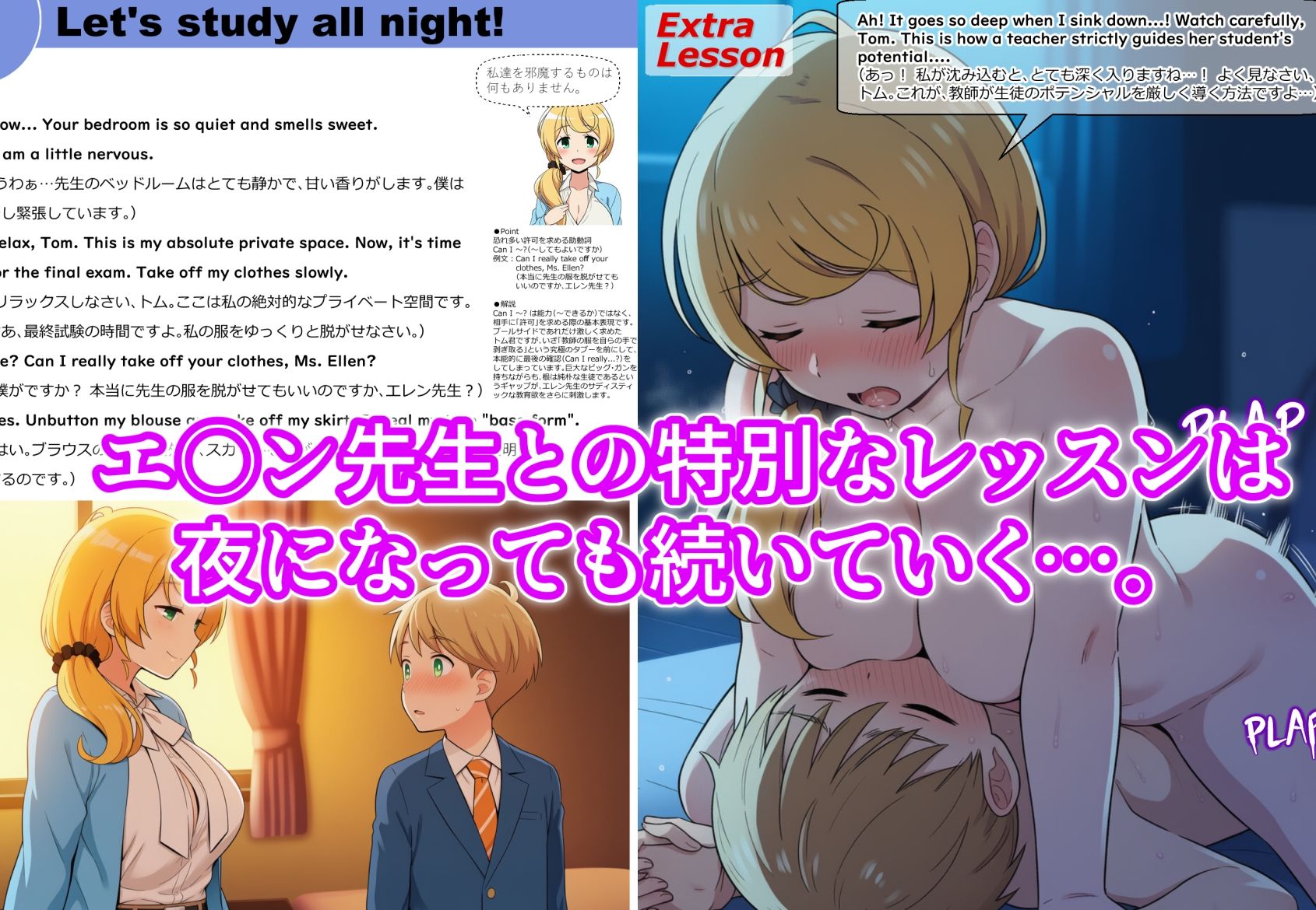 えっちな英語の教科書2 〜エ○ン先生と教科書エッチ〜 画像4