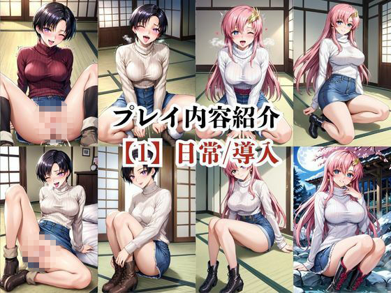 あのヒロインと禁断浮気SEX〜ラ○ス・クライン＆ナ○ル・バジルール編〜4